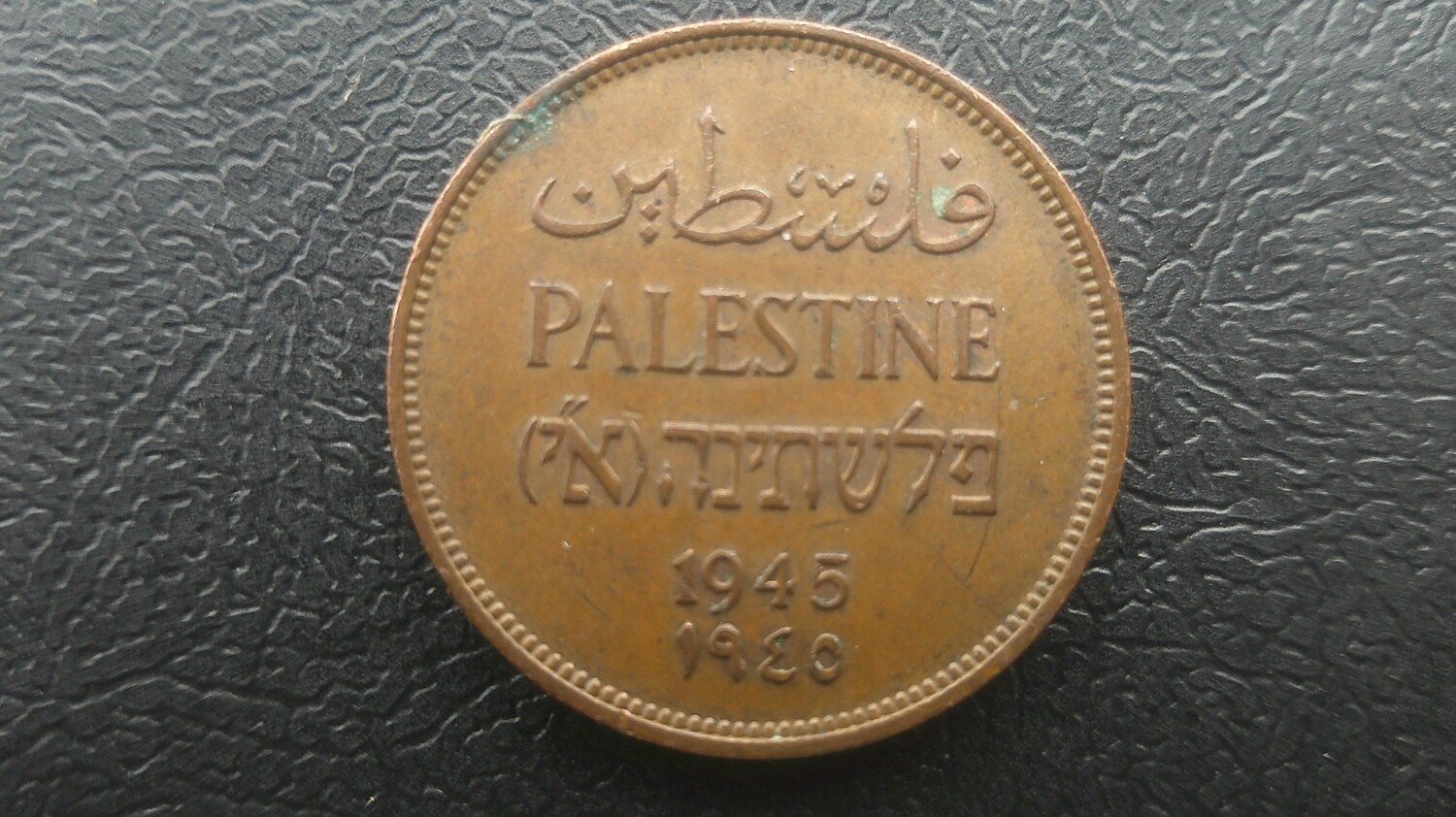 Palestine 2 Mils - 1945