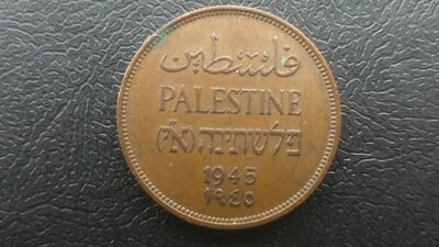 Palestine 2 Mils - 1945
