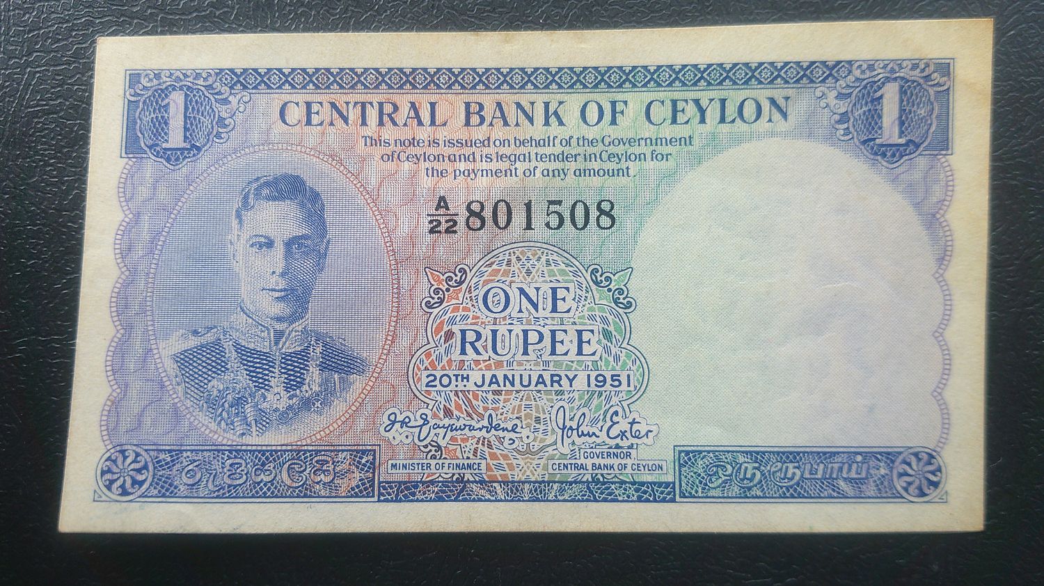 Ceylon 1 Rupee - 1951
