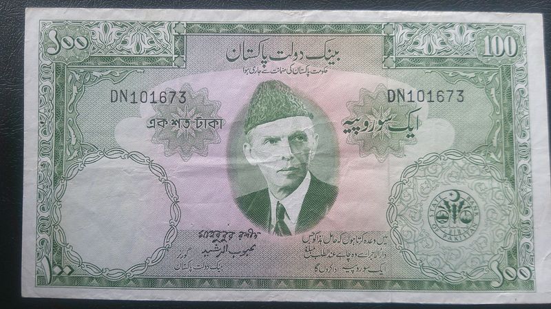 Pakistan 100 Rupees - 1957