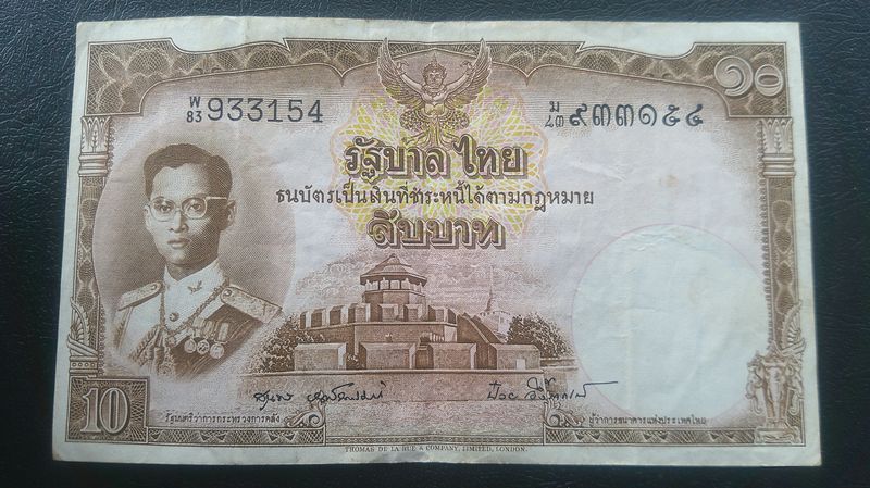 Thailand 10 Baht - 1953