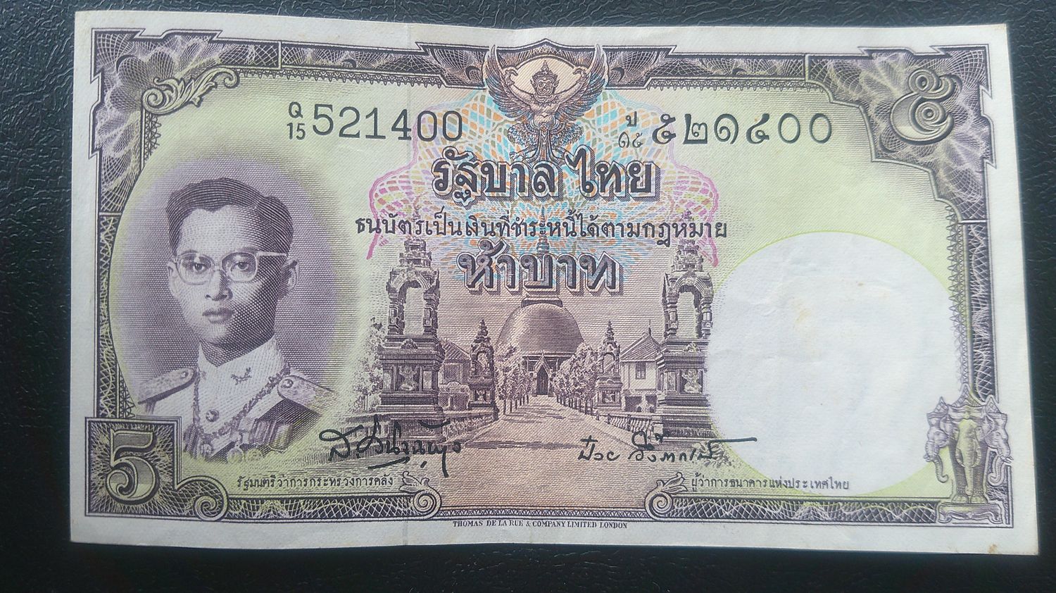 Thailand 5 Baht - 1956