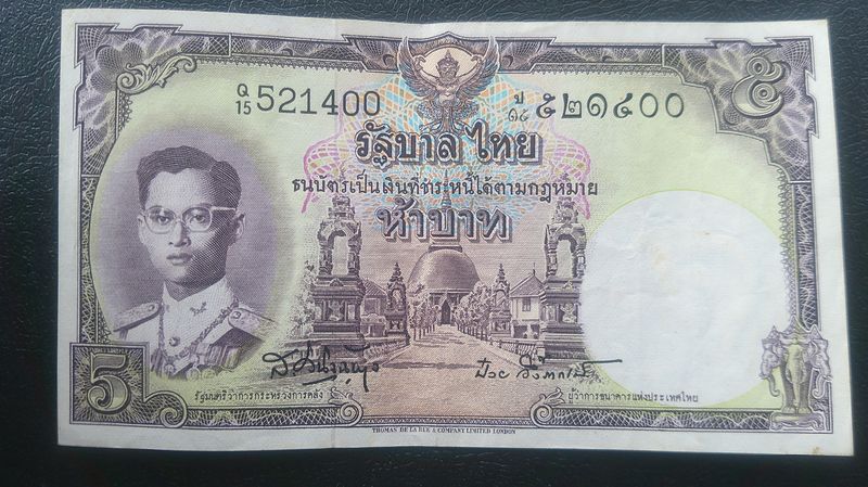 Thailand 5 Baht - 1956