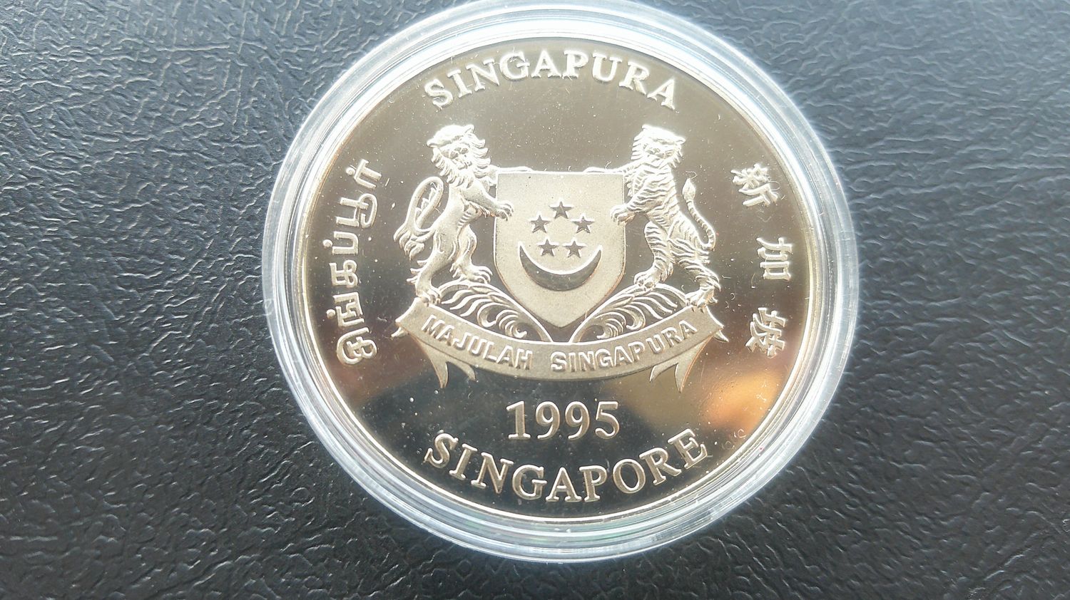 Singapore Ten Dollars - 1995