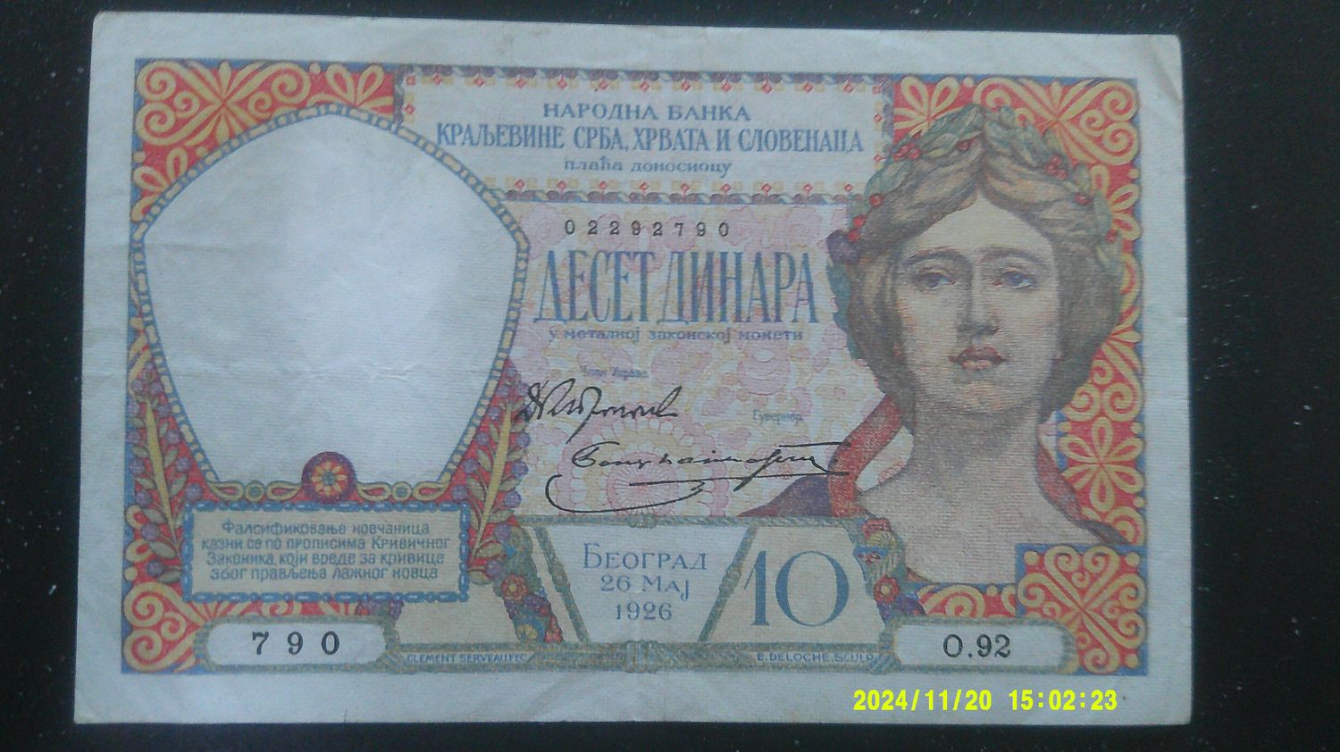 Yugoslavia 10 Dinara - 1929-34  (Scarce)