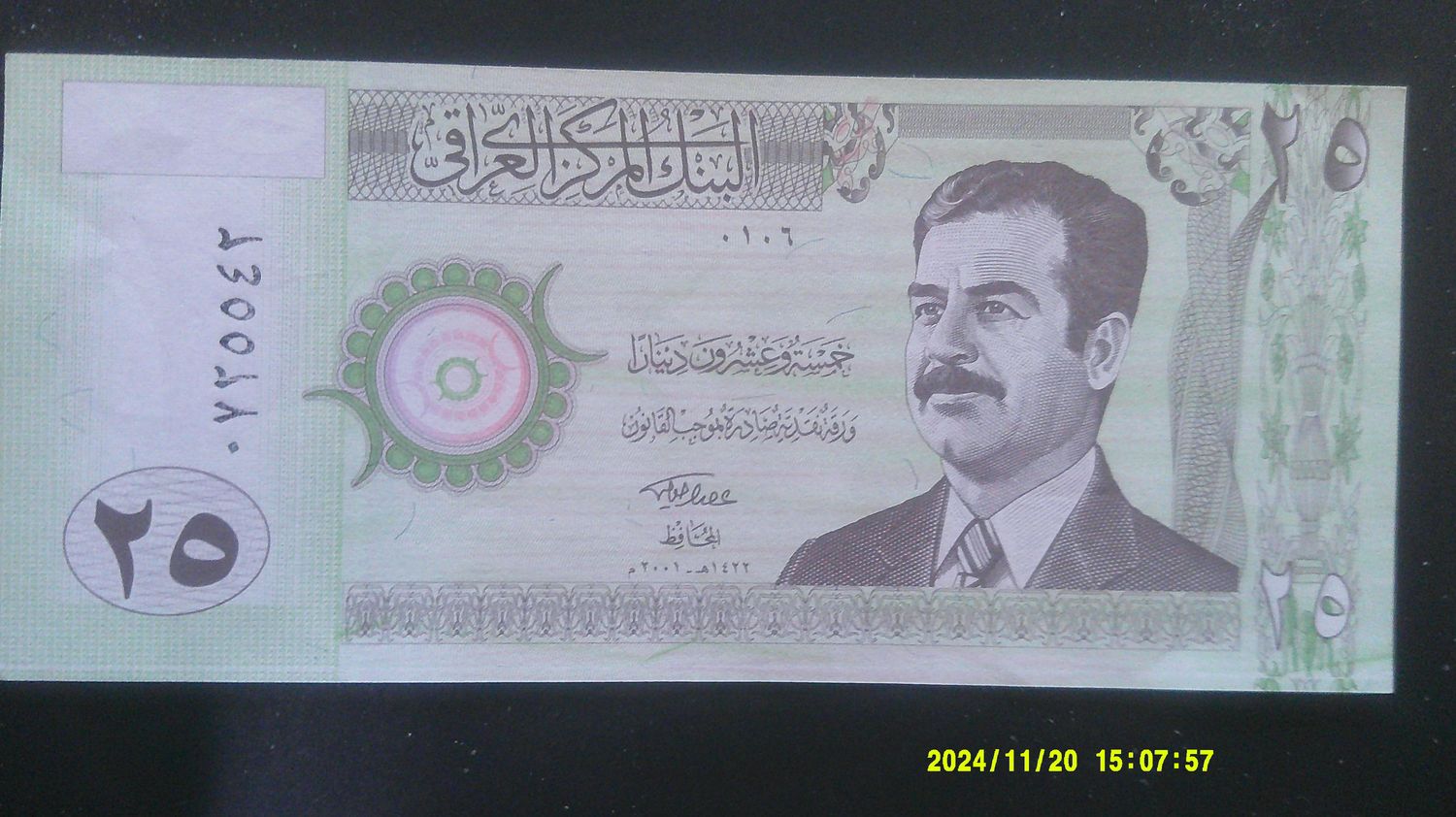 Iraq 25 Dinars - 2001