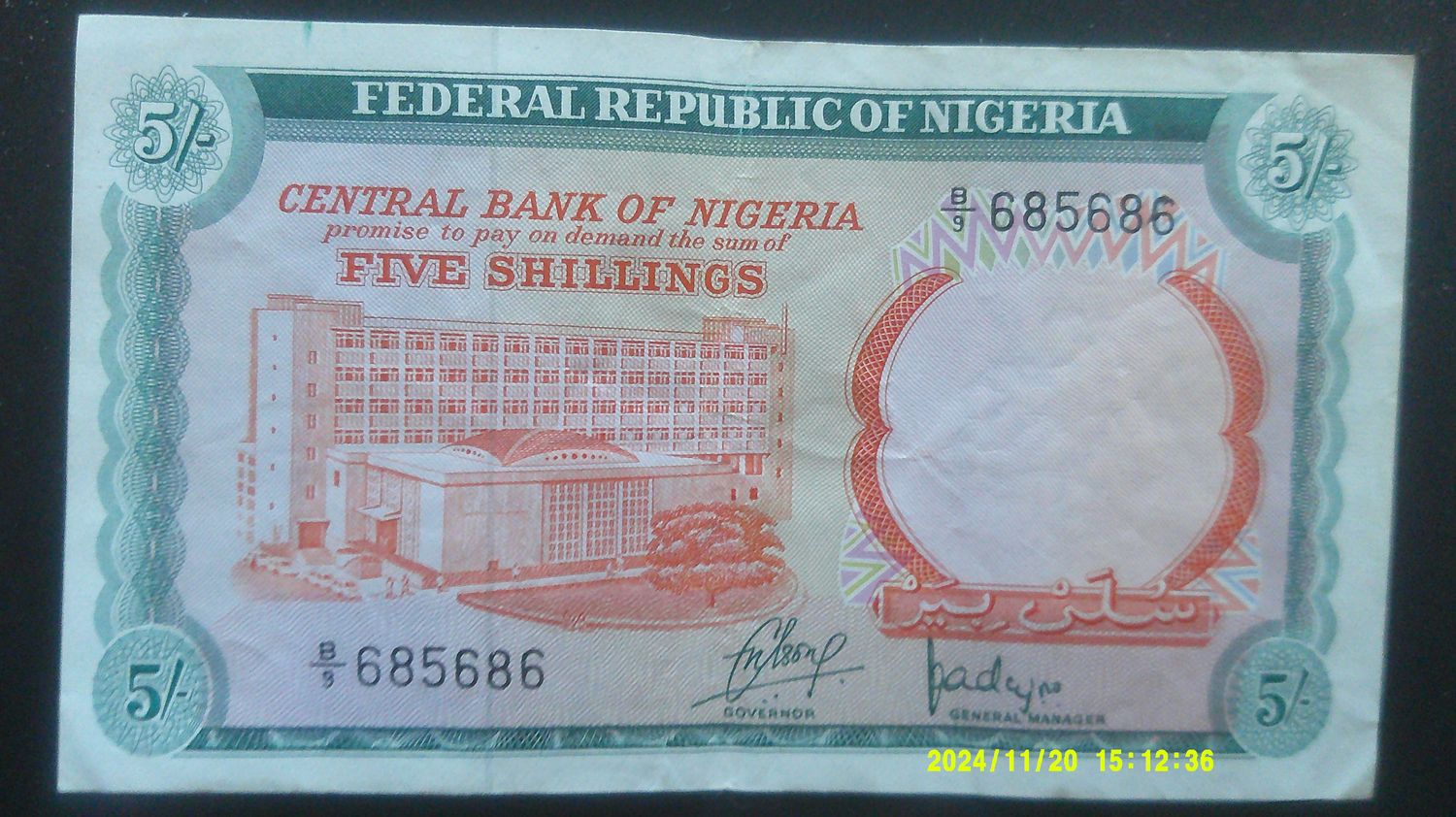 Nigeria 5 Shillings - 1968