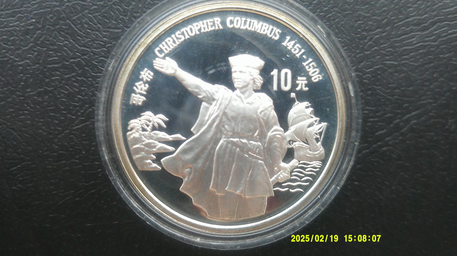 China 10 Yuan - 1991  (Christopher Columbus)  PDHR