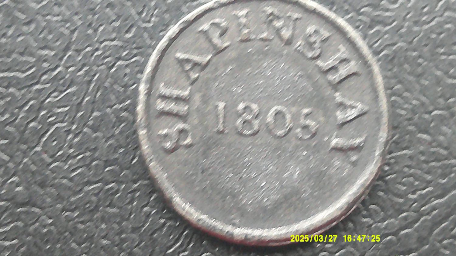 Communion Token Shapinshay - 1806