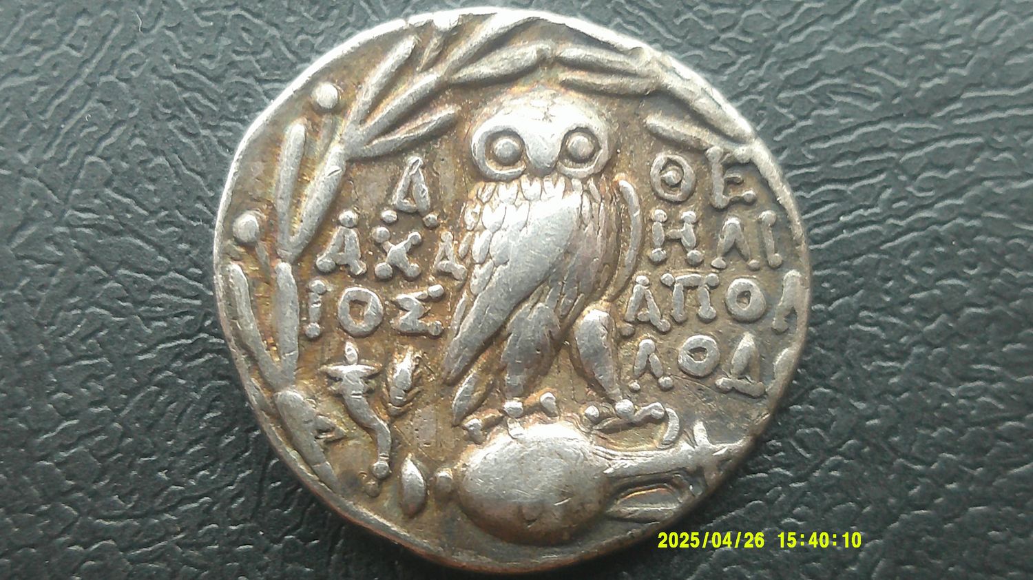 Athens Tetradrachm - 160-159 BC