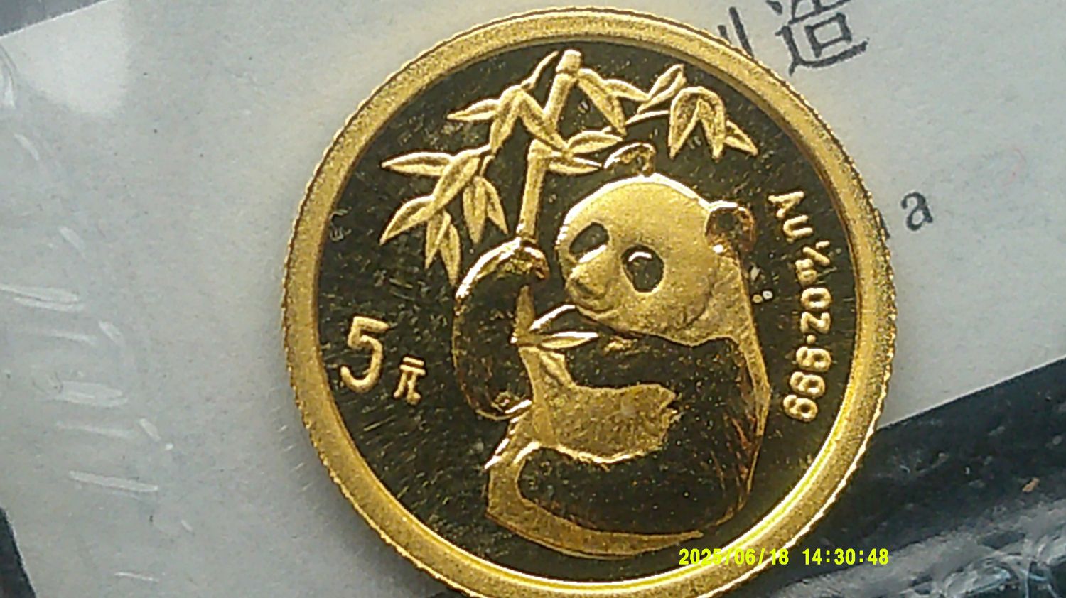 China Gold 1/20 Oz Panda - 1995