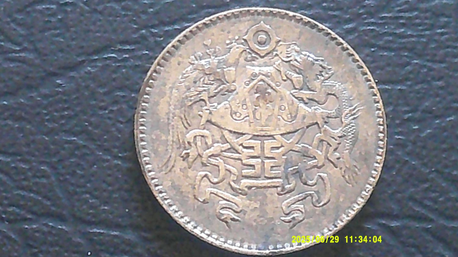 China  20 Cents  -  1926  Very Scarce