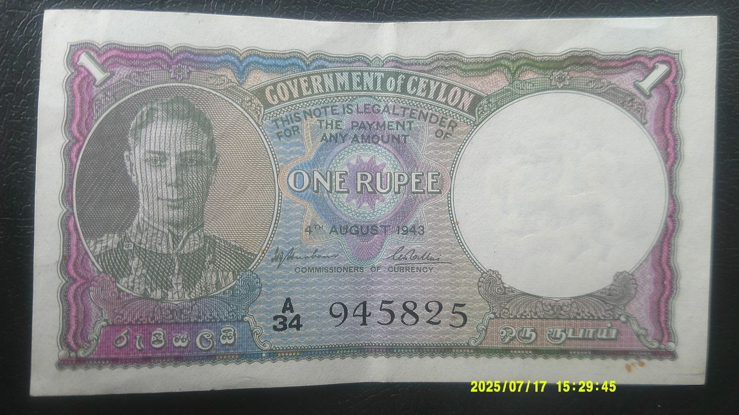 Ceylon 1 Rupee - 1943