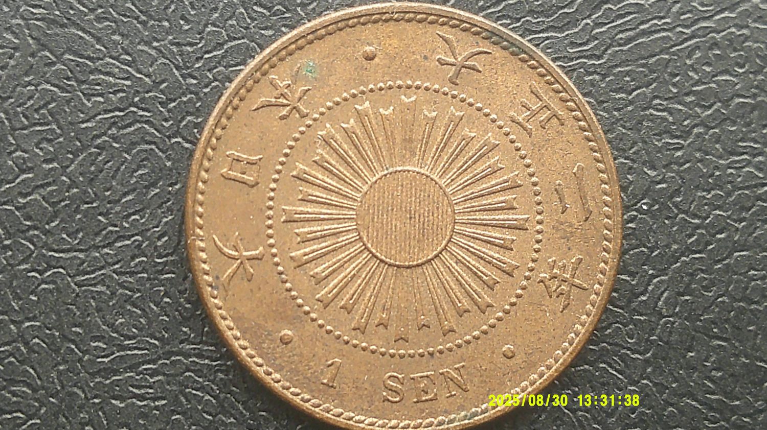 Japan 1 Sen - 1913