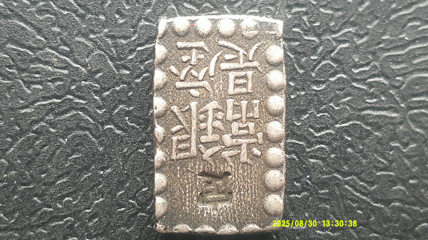 Japan Shu (Isshu Gin)  -  1868-69