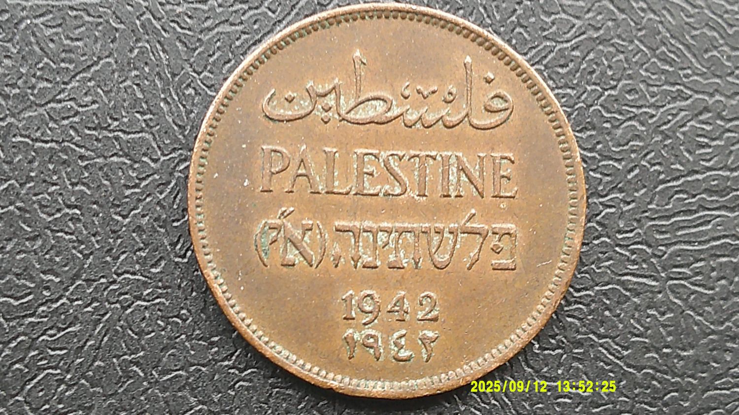 Palestine 2 Mils - 1942