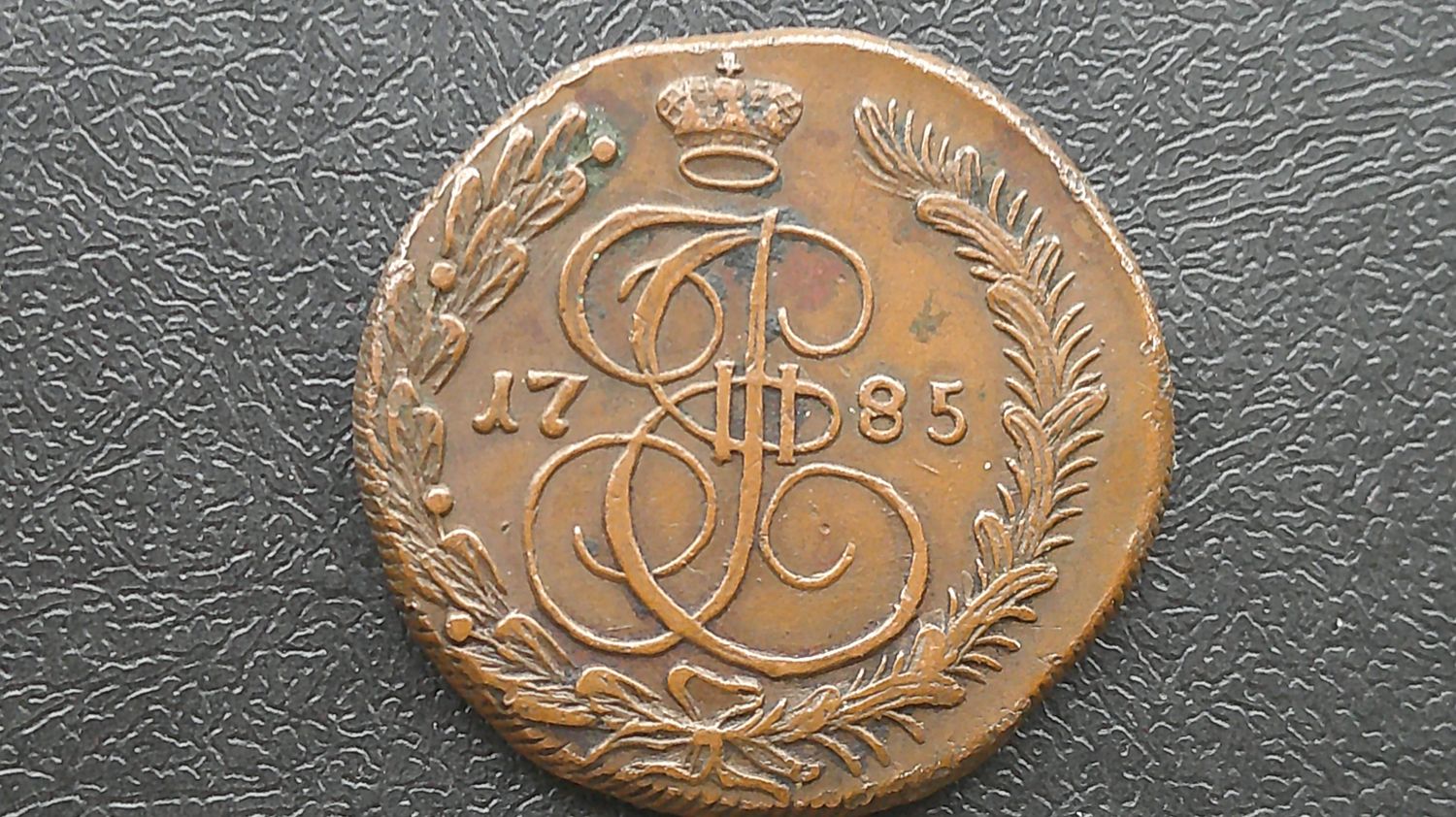 Russia 5 Kopeks - 1785