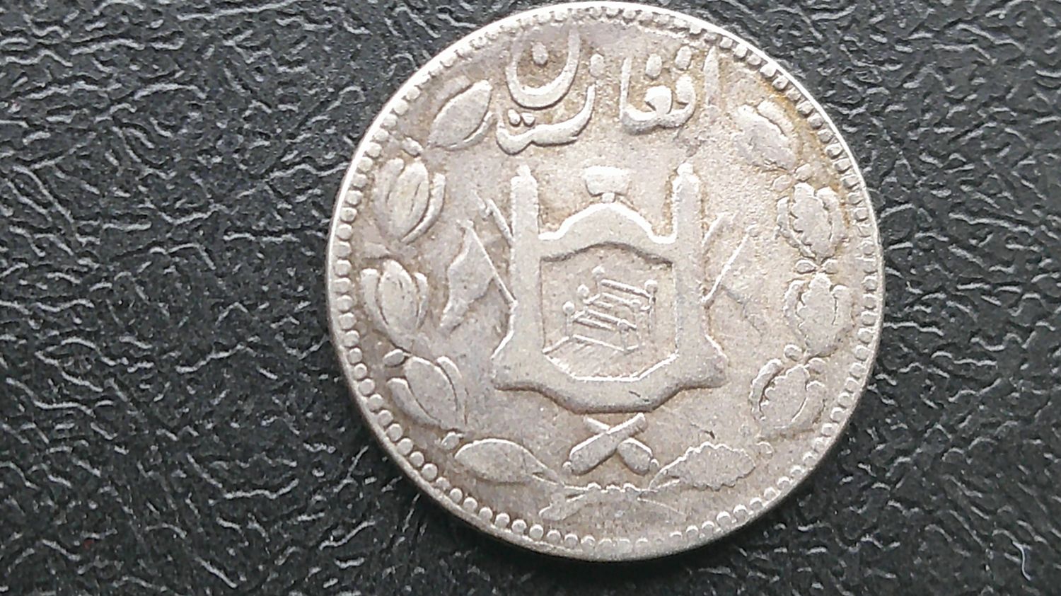 Afghanistan 1 Rupee - AH1329 (1911)
