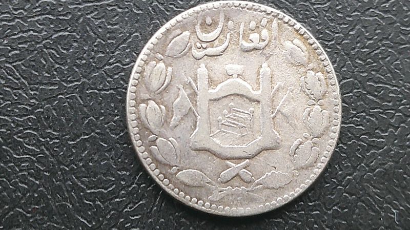 Afghanistan 1 Rupee - AH1329 (1911)