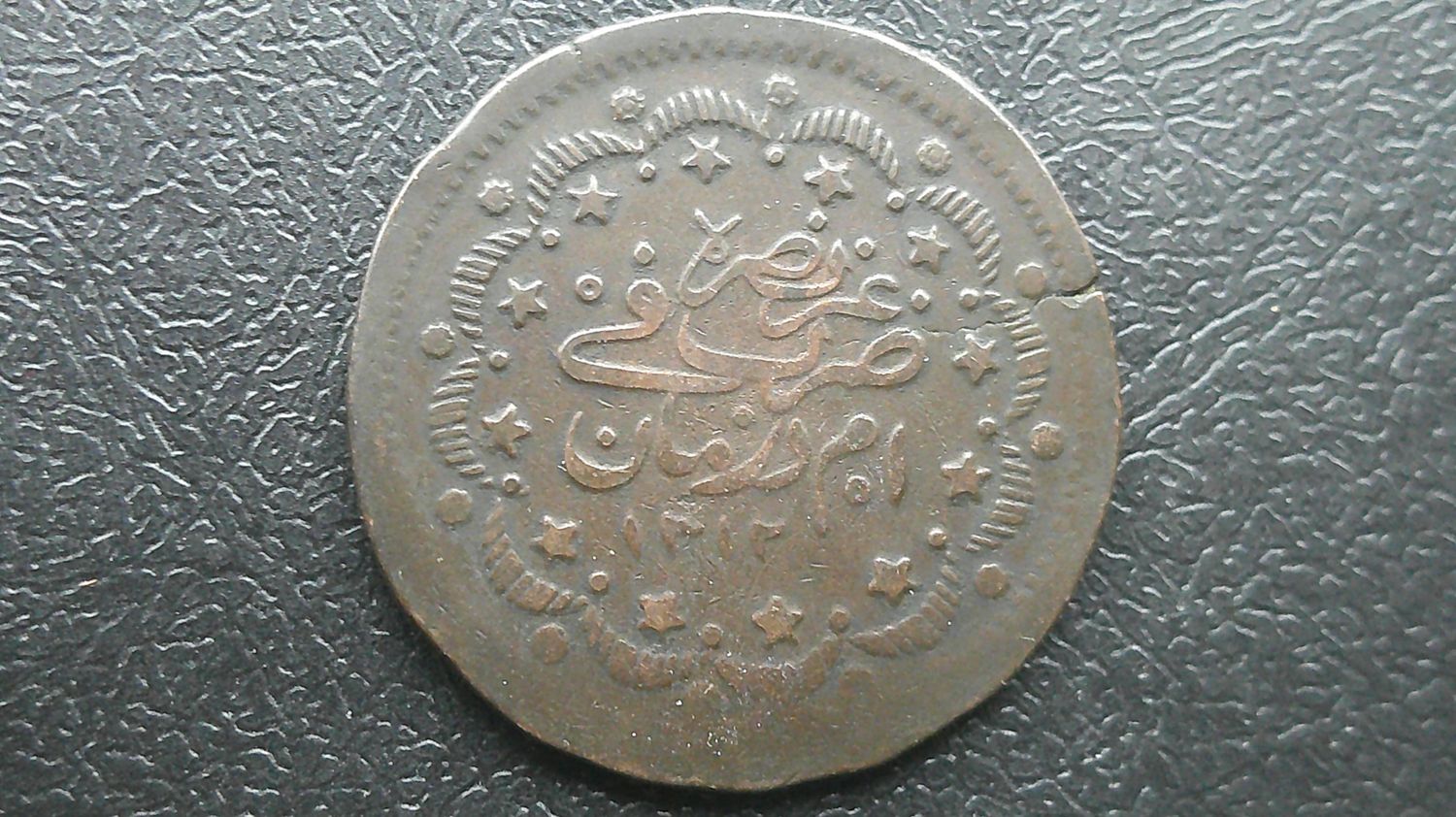 Sudan 20 Piastres - 1895