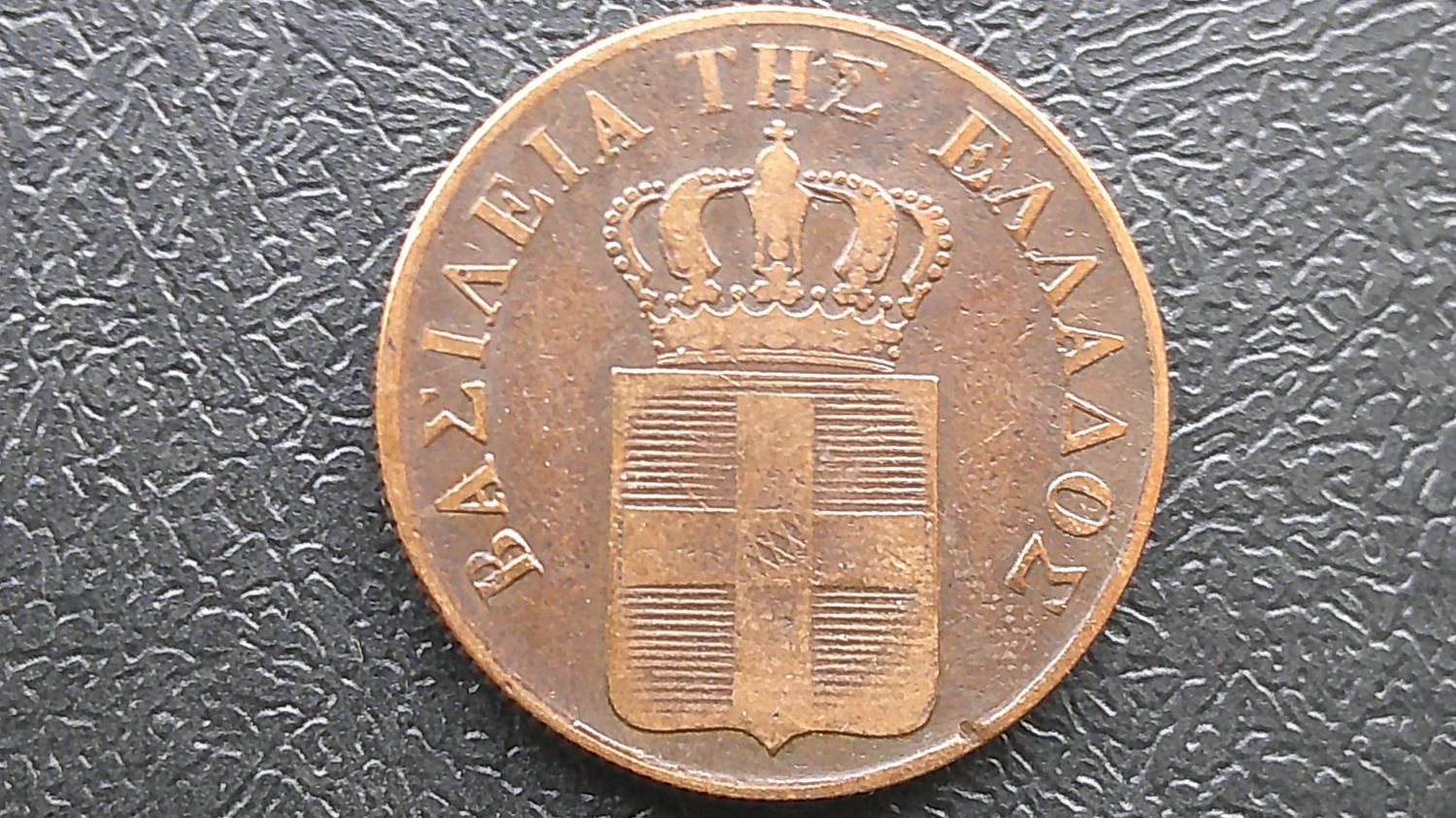 Greece 10 Lepta  -  1843