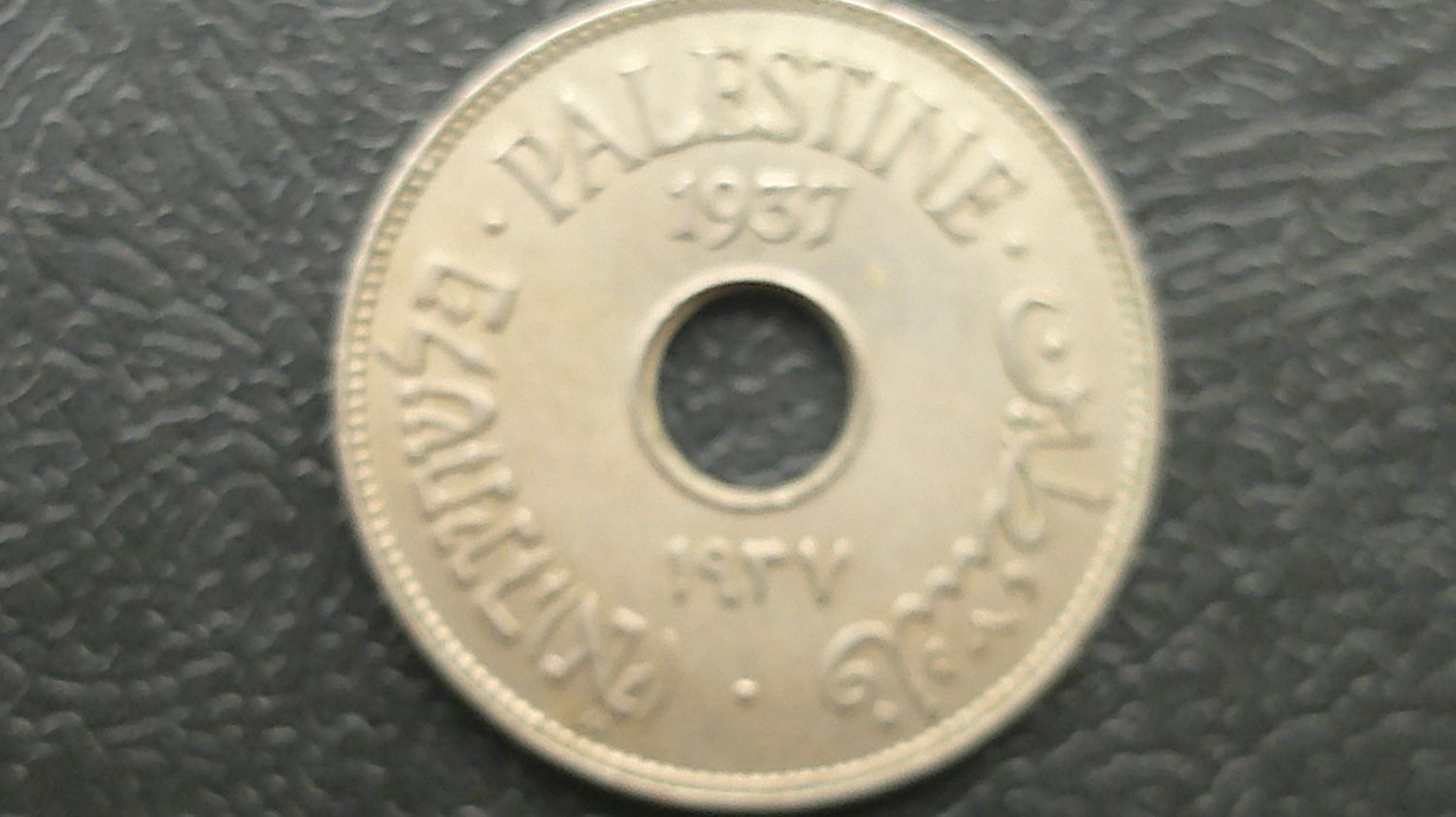 Palestine 10 Mils - 1937