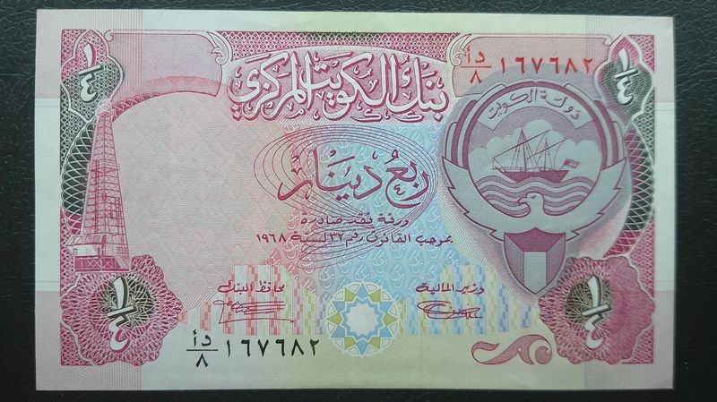 Kuwait Quarter Dinar - 1968