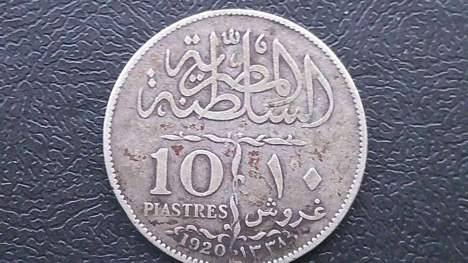 Egypt 10 Piastres  -  1920H