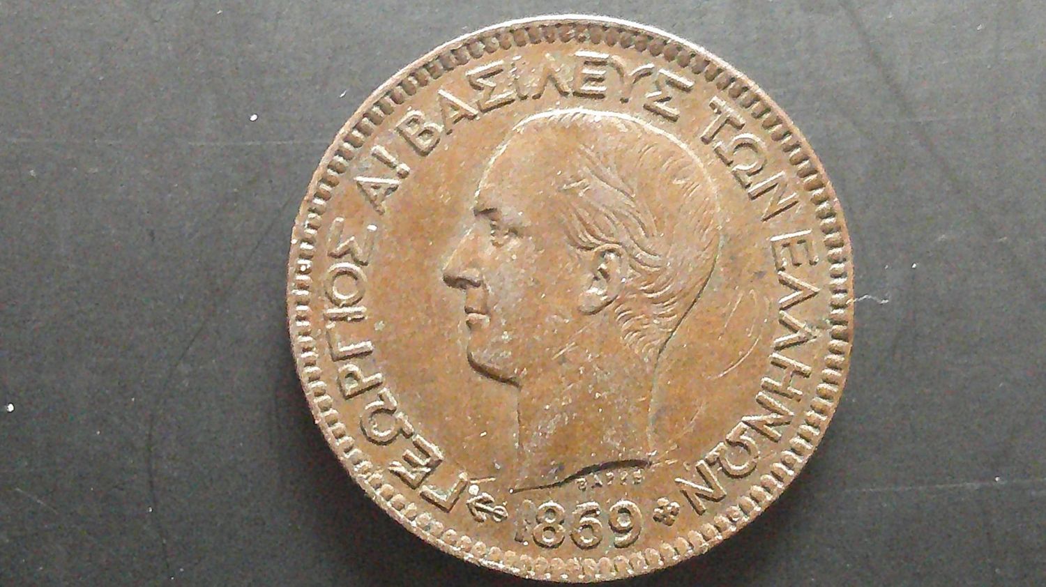 Greece 10 Lepta  -  1869