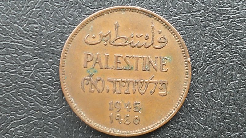 Palestine 2 Mils - 1942