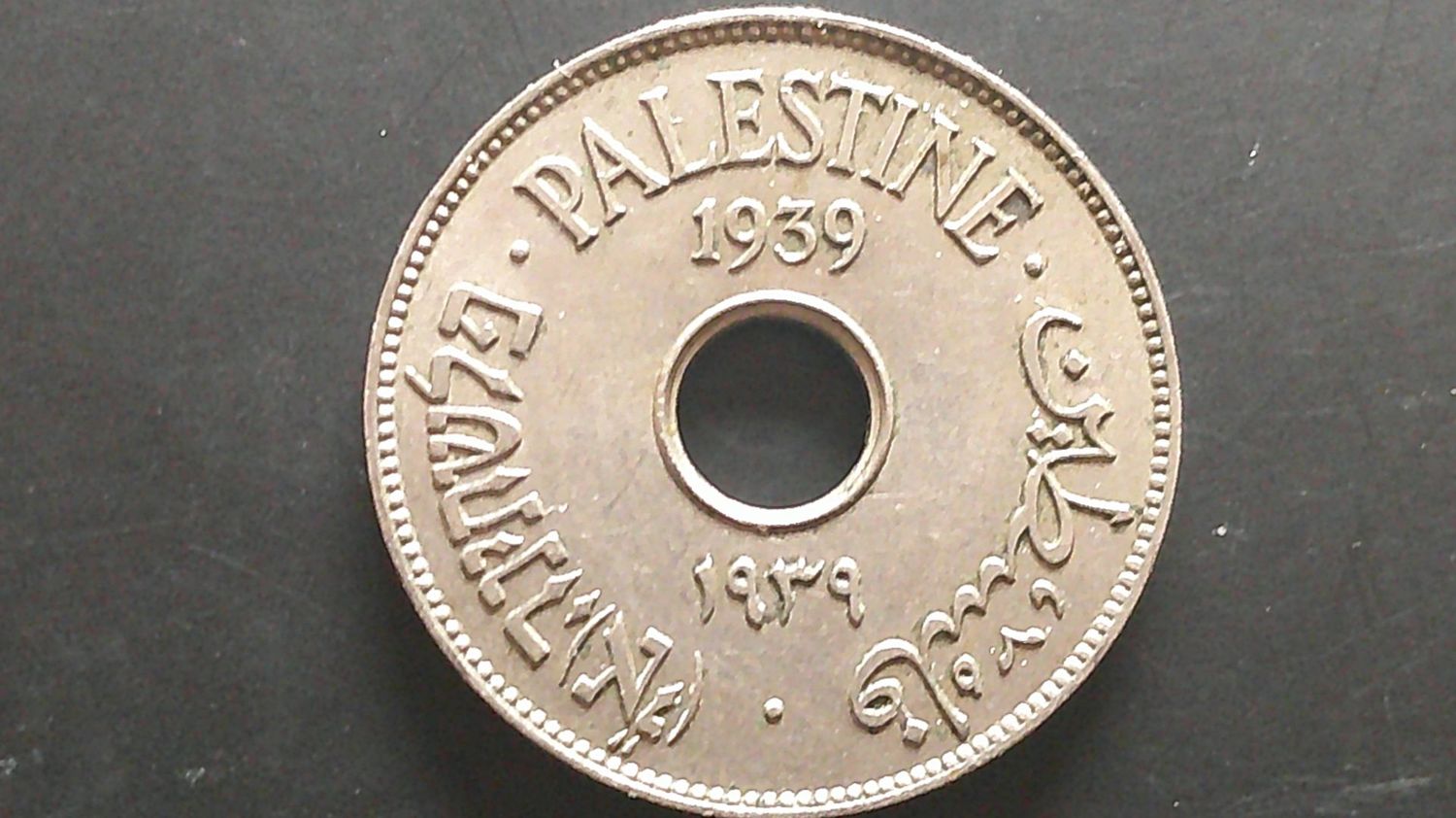 Palestine 10 Mils - 1939