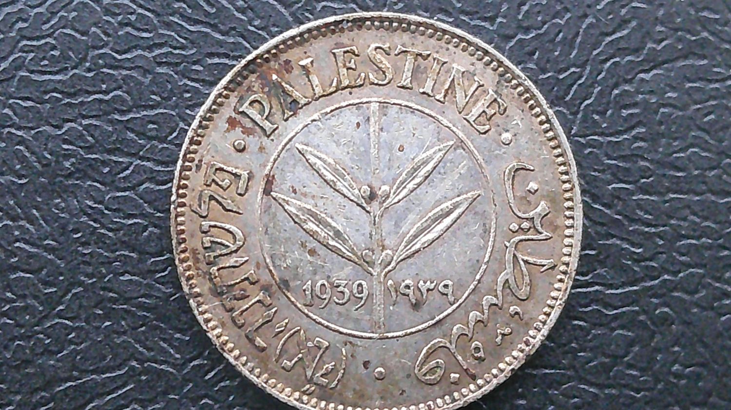 Palestine 50 Mils - 1939