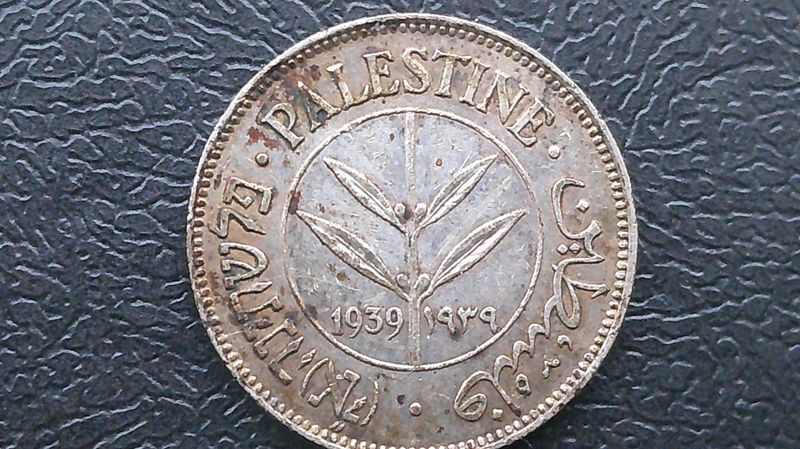 Palestine 50 Mils - 1939