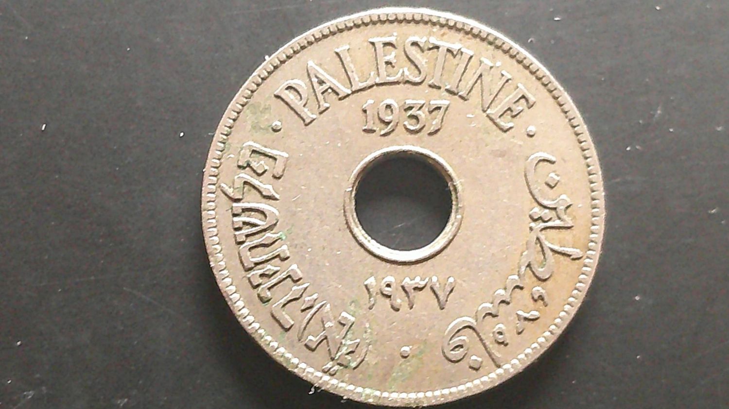 Palestine 10 Mils - 1937