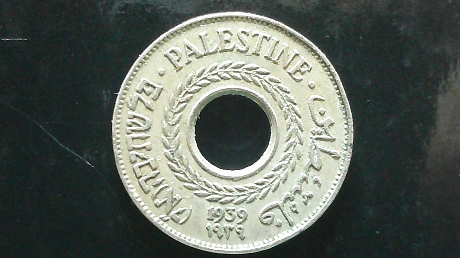 Palestine 5 Mils - 1939