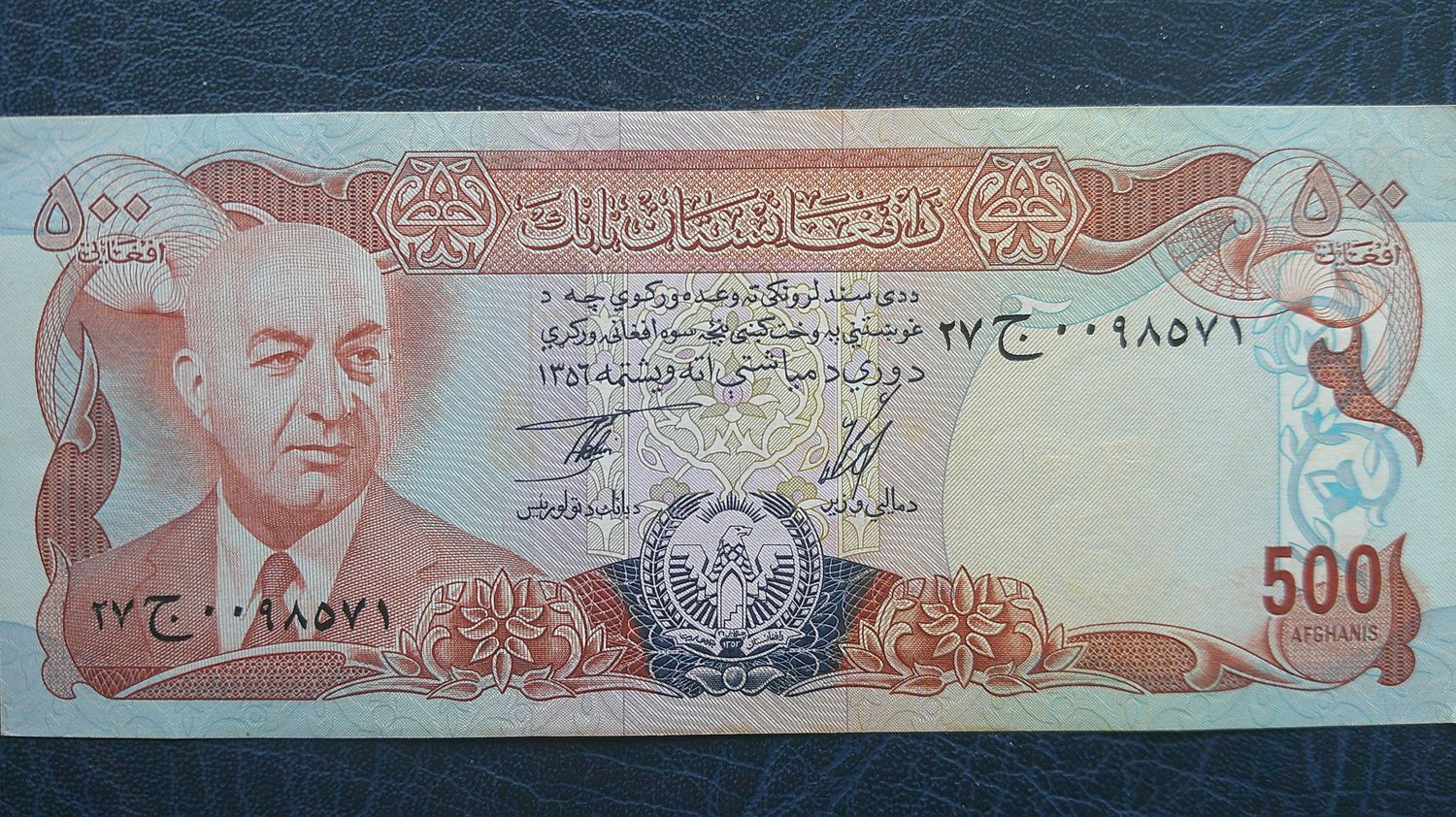 Afghanistan 500 Afghanis - 1977
