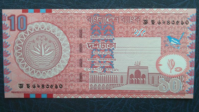 Bangladesh 10 Taka - 2005