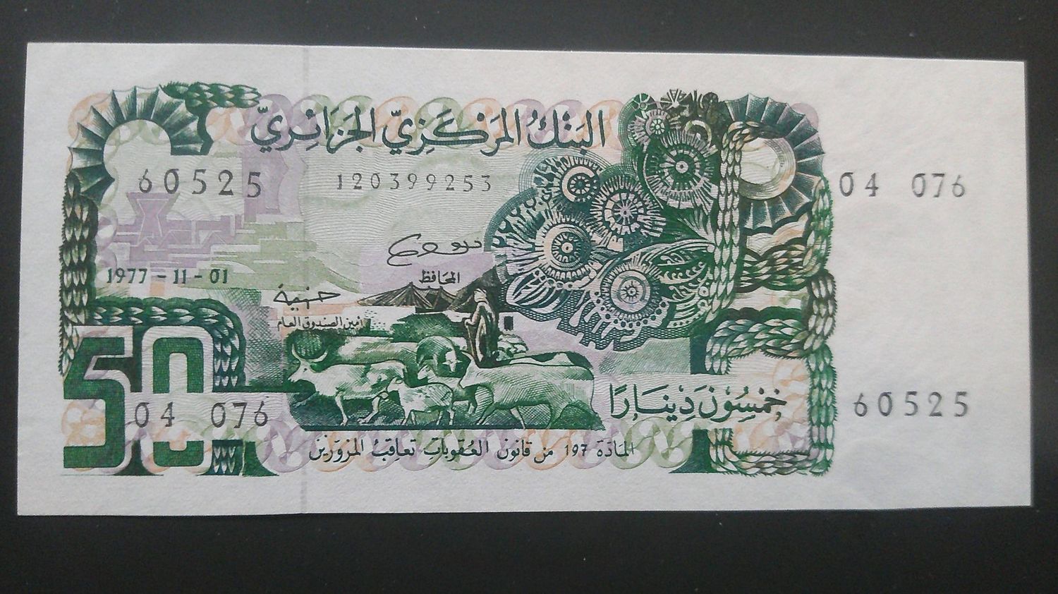 Algeria 50 Dinars - 1977