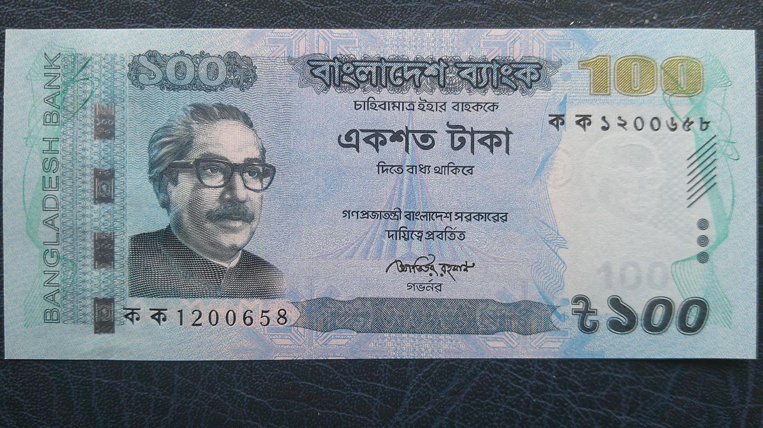 Bangladesh 100 Taka - 2011