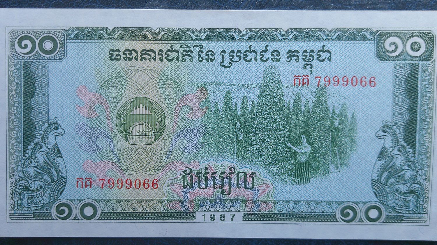 Cambodia 10 Riels - 1987