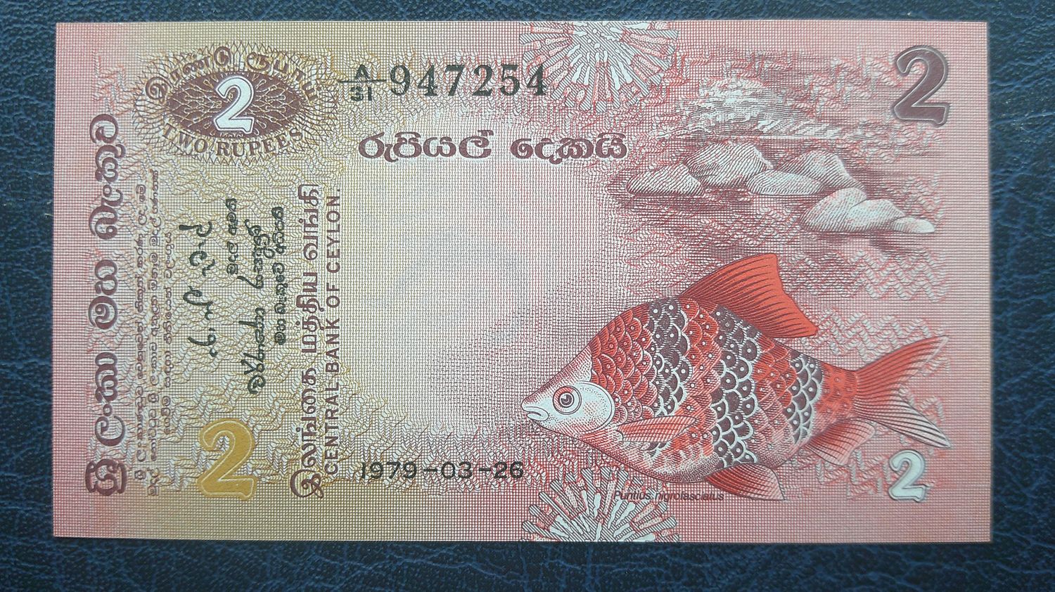 Ceylon 2 Rupees - 1979
