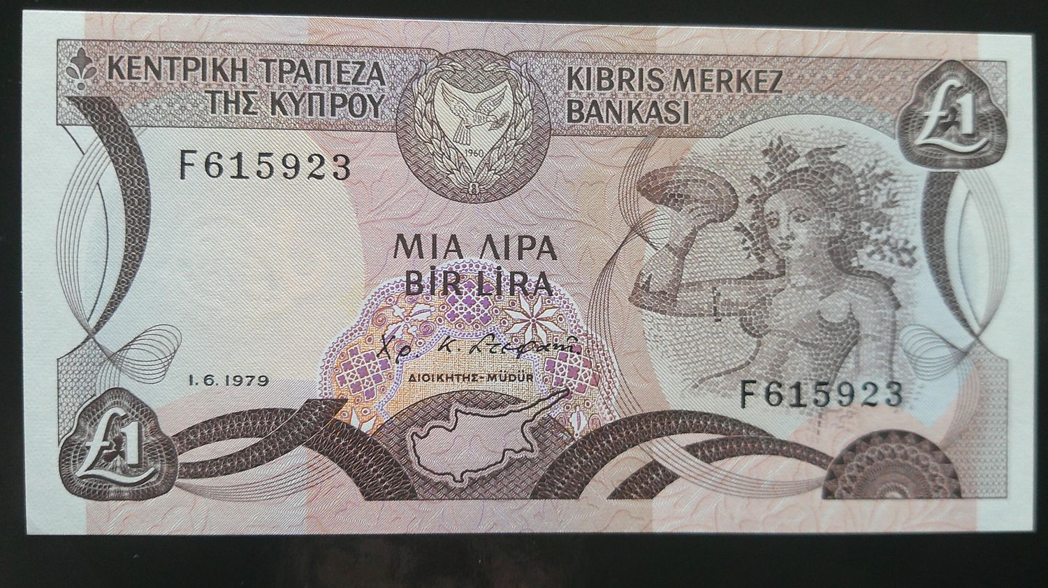 Cyprus One Pound - 1979