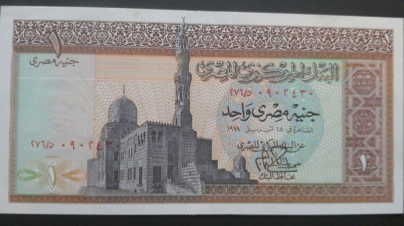 Egypt Pound - 1978