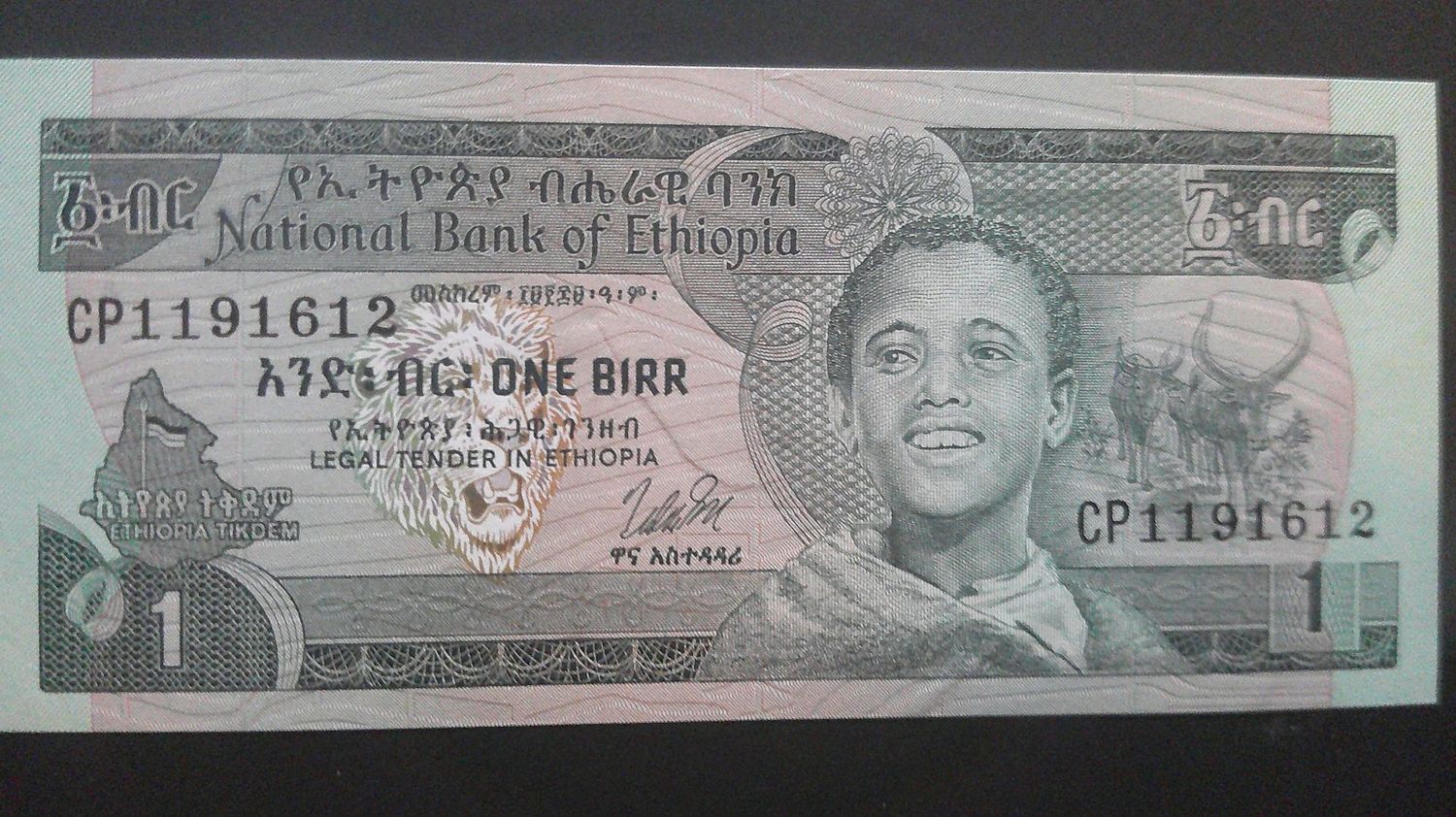 Ethiopia 1 Birr - 1976