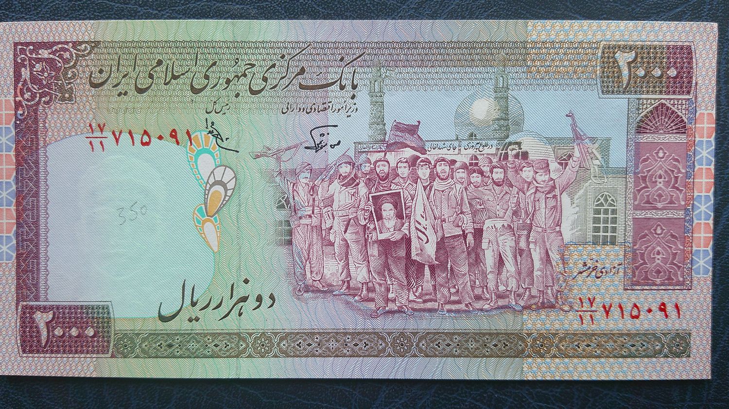 IN - 2000 Rials - 1998