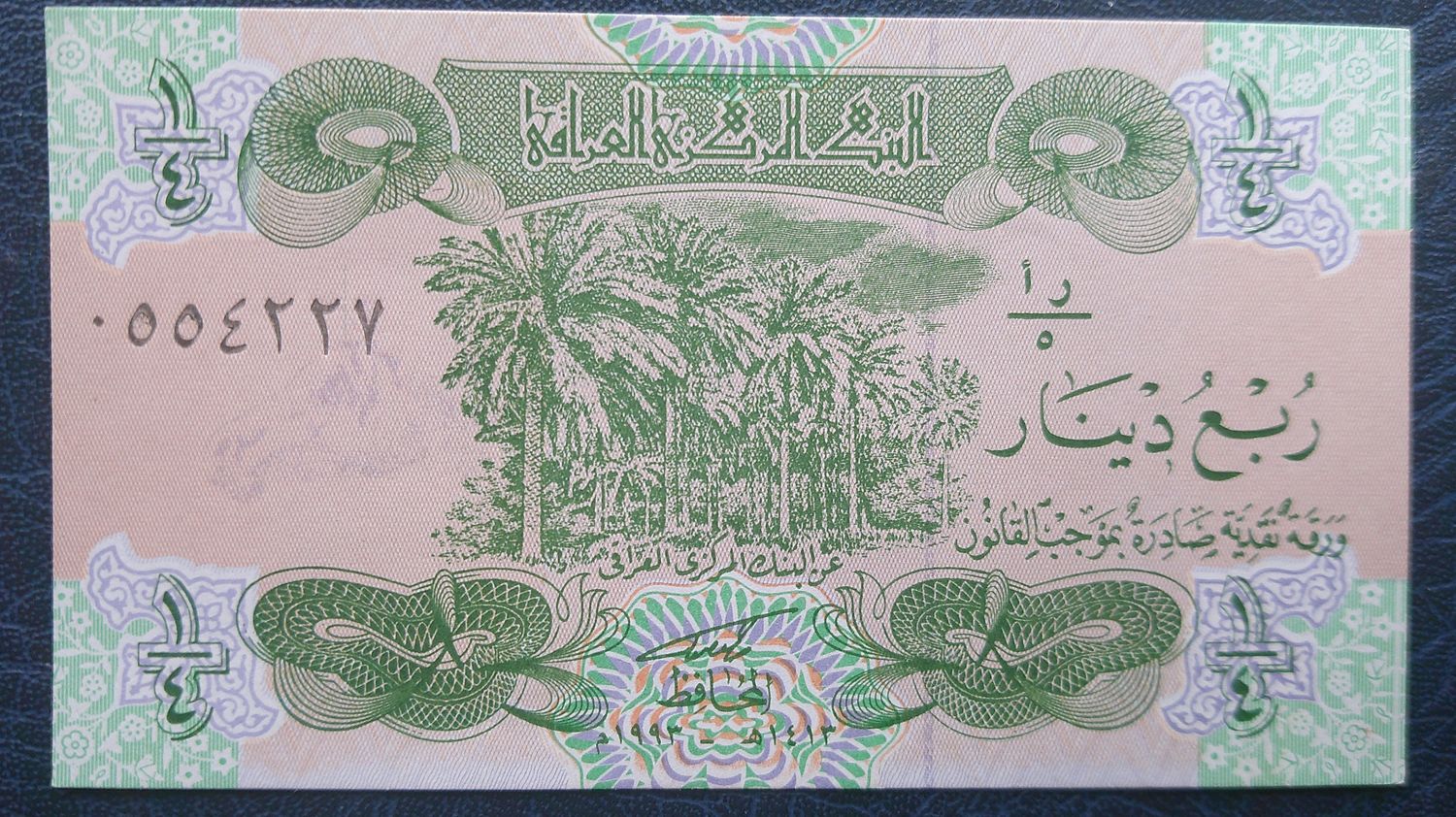 Iraq Quarter Dinar - 1993