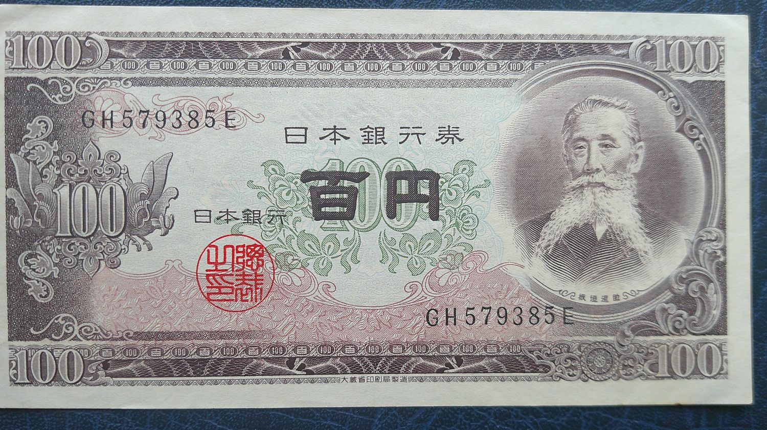 Japan 100 Yen - 1953