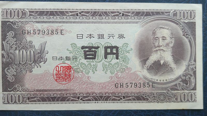 Japan 100 Yen - 1953