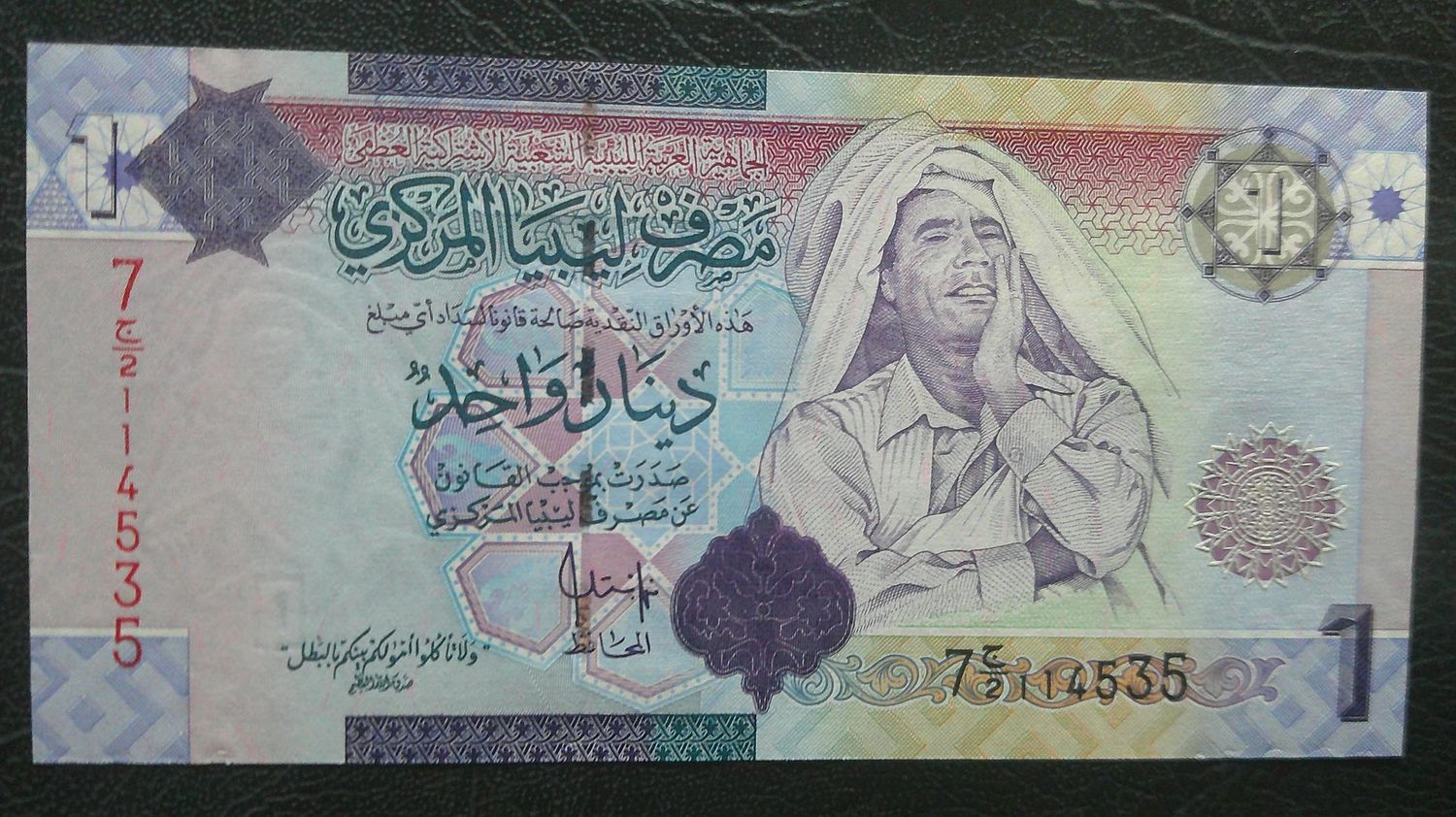 Libya 1 Dinar - 2009