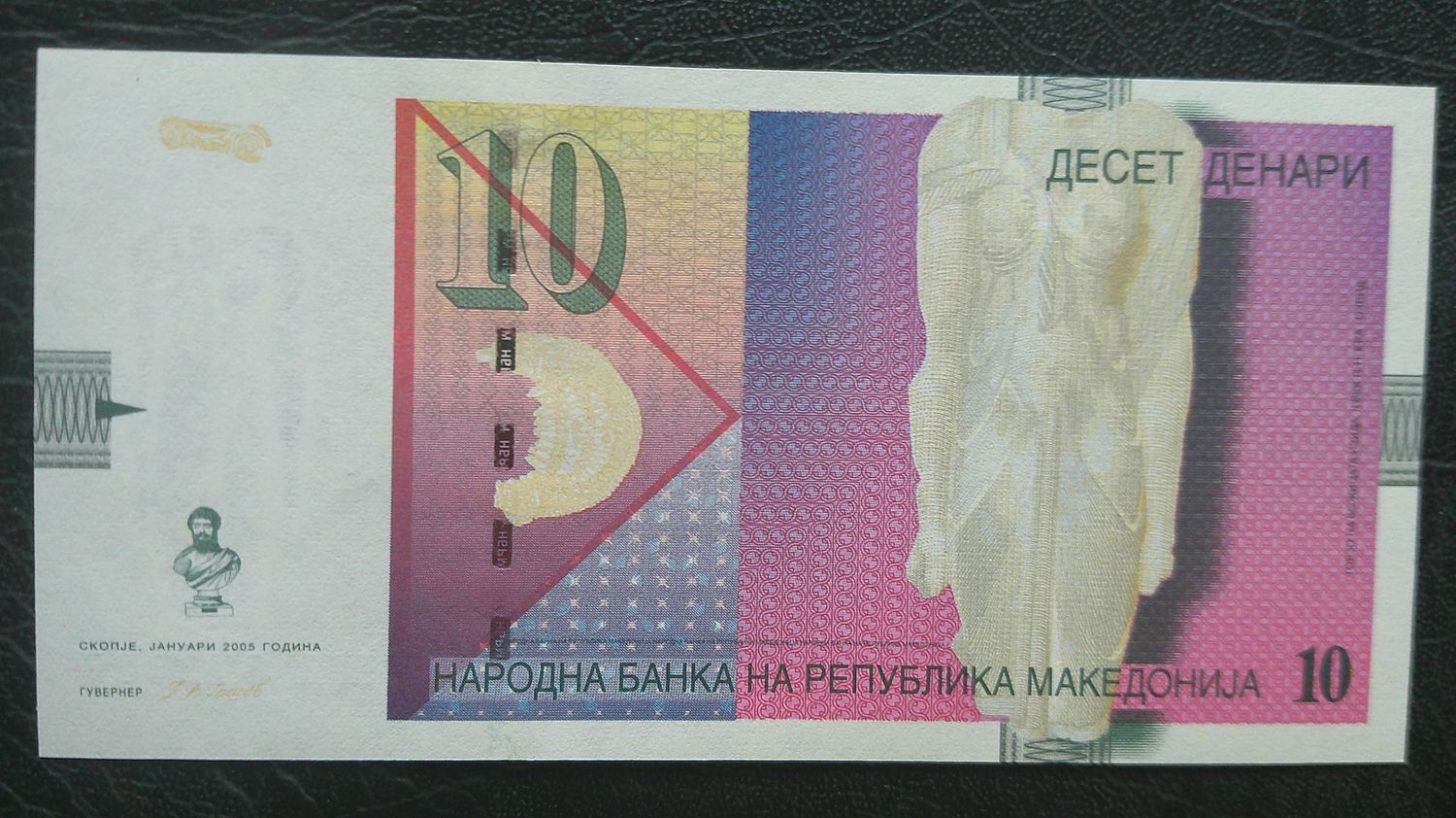 Macedonia 10 Denari - 2005